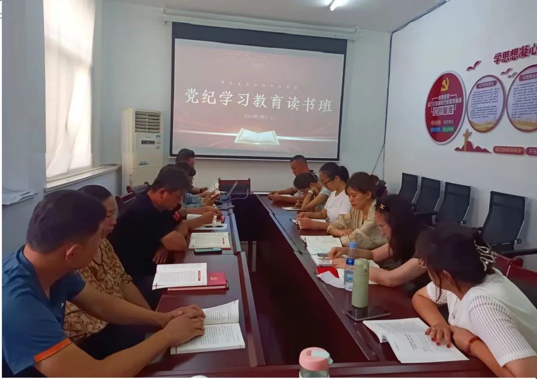咨詢院黨支部開展黨紀學習教育讀書班活動，圍繞“黨的組織紀律”專題學習研討